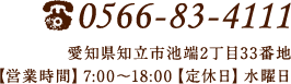 インフォメーション